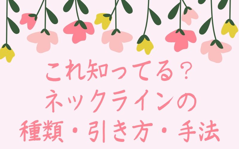 ネックラインの種類と引き方は 効果的な手法も解説 Xm口座開設方法をていねいに解説してみました 画像あり