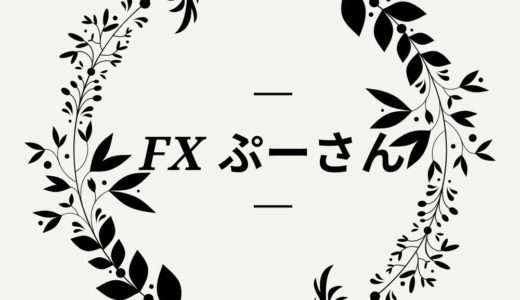 羊飼いさんの手法は 正体や経歴 顔 アプリ ツイッターなどを探ってみた Xm口座開設方法をていねいに解説してみました 画像あり