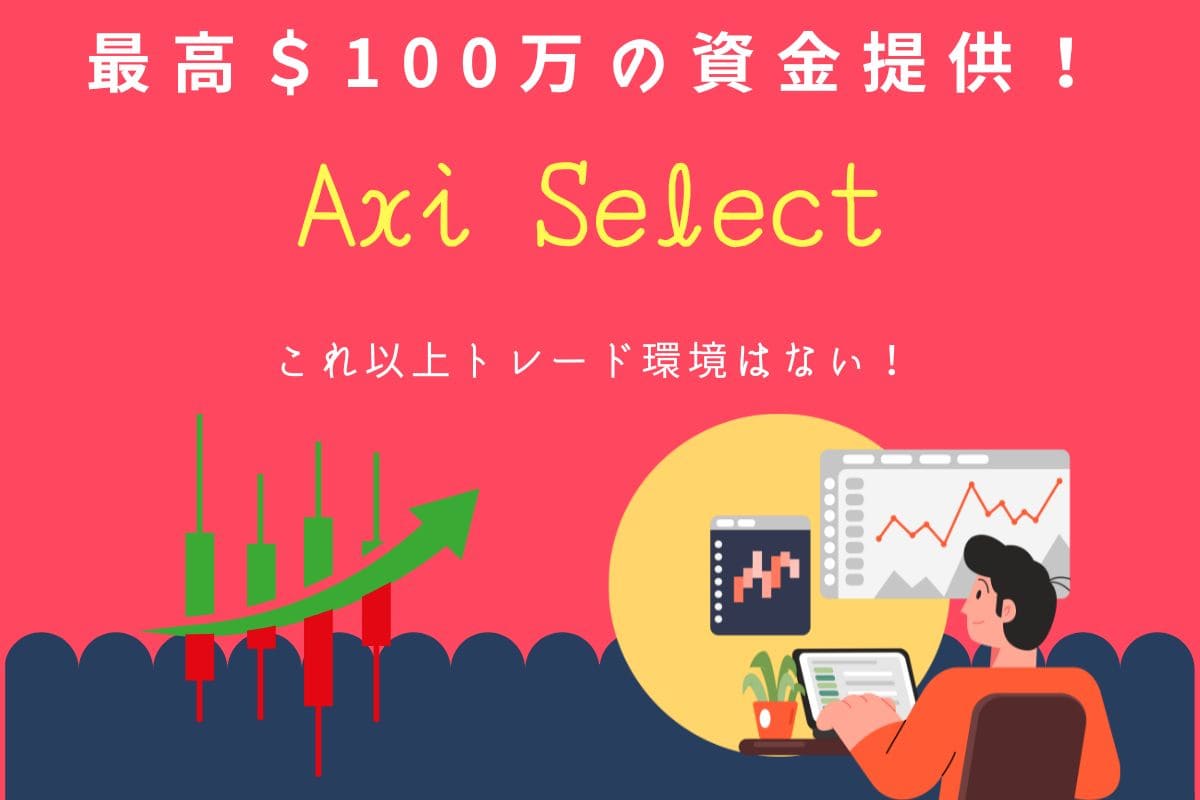 Axi Select